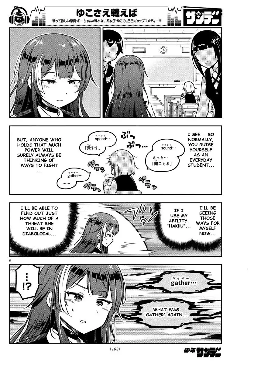 Yuko Sae Tatakaeba Chapter 11 6